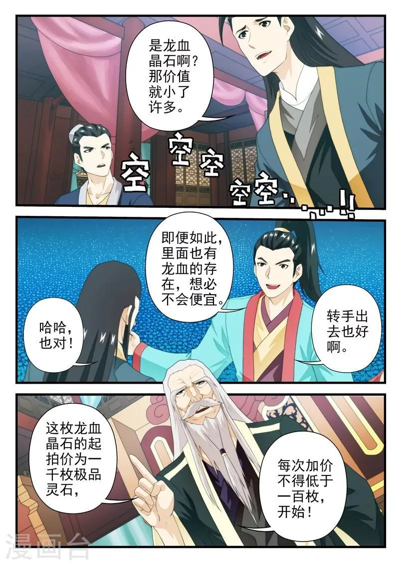 第164话2 第3页