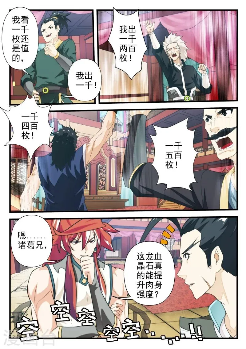 第164话2 第4页