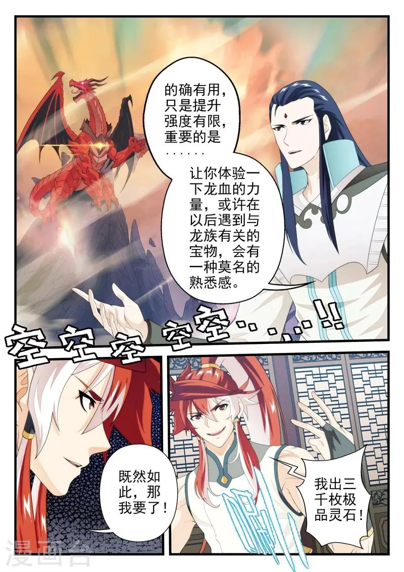 第164话2 第5页