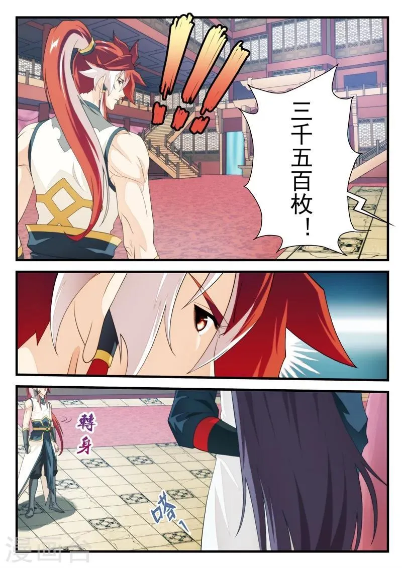 第164话2 第7页