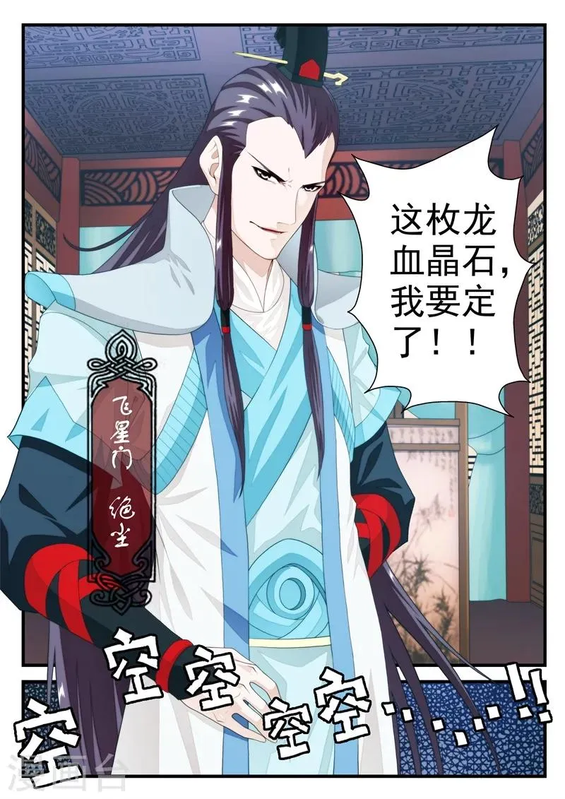 第164话2 第8页
