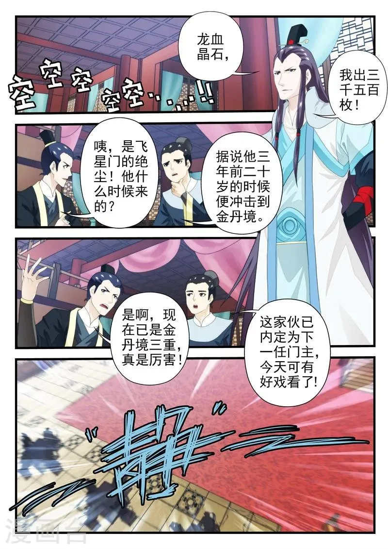 第165话1 第2页