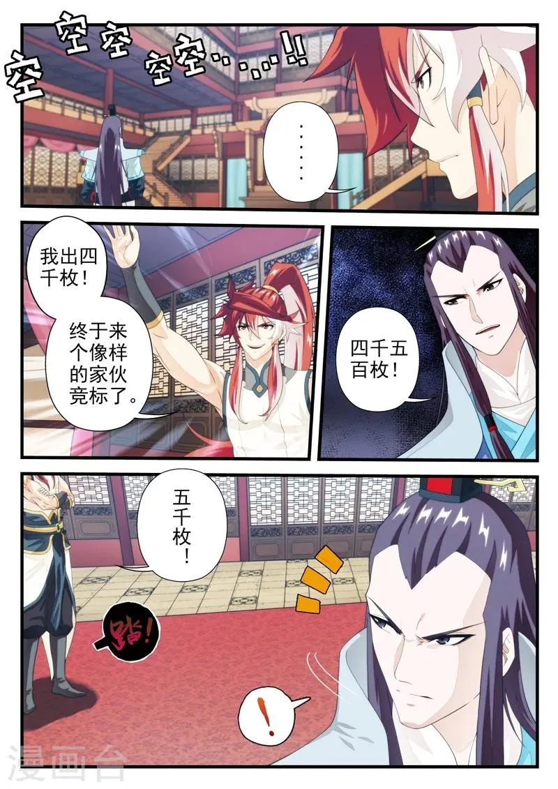 第165话1 第3页