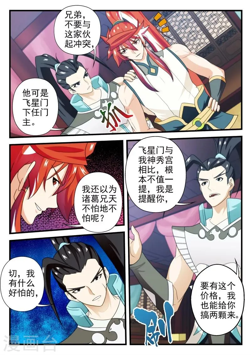 第165话1 第4页