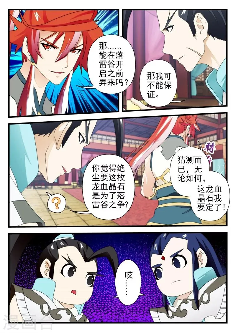 第165话1 第5页