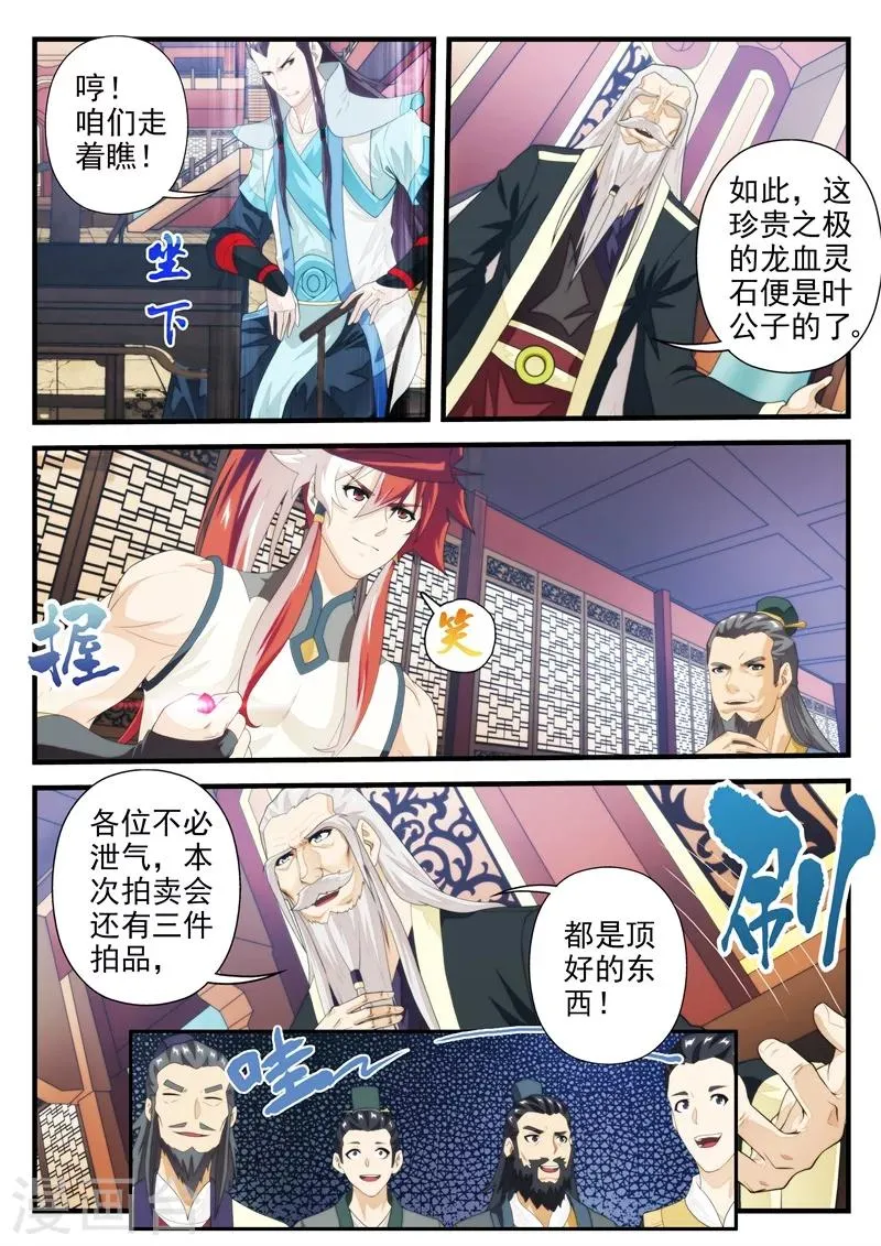 第165话1 第7页