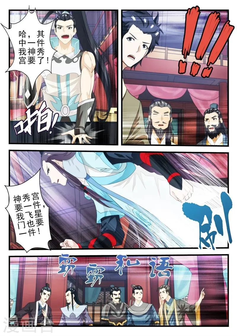 第165话1 第8页