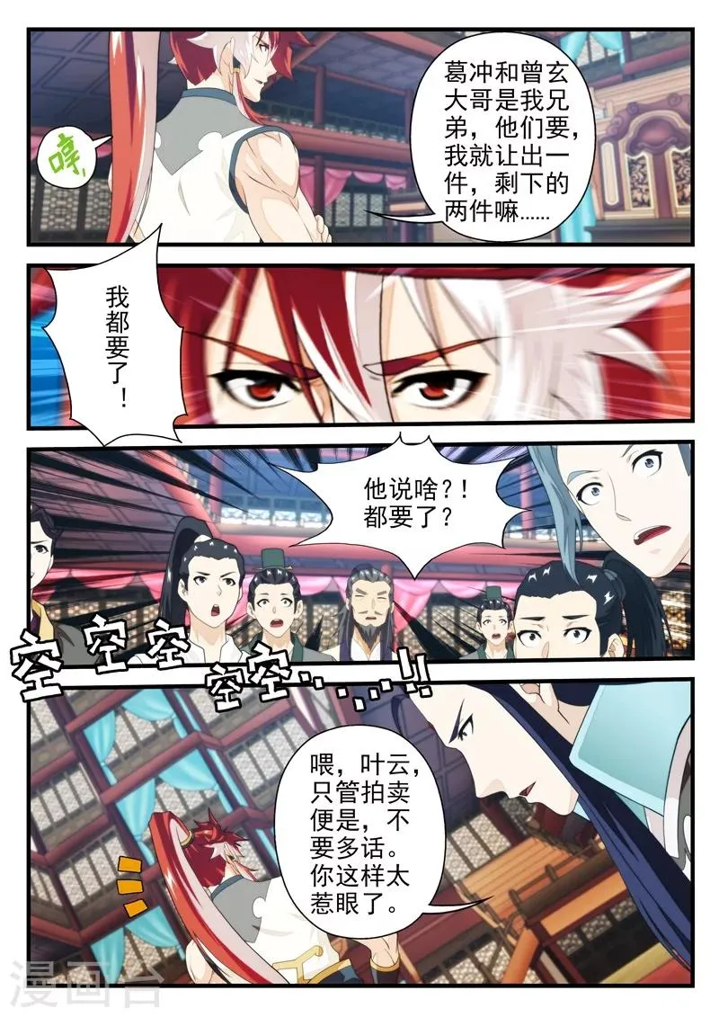第165话2 第1页
