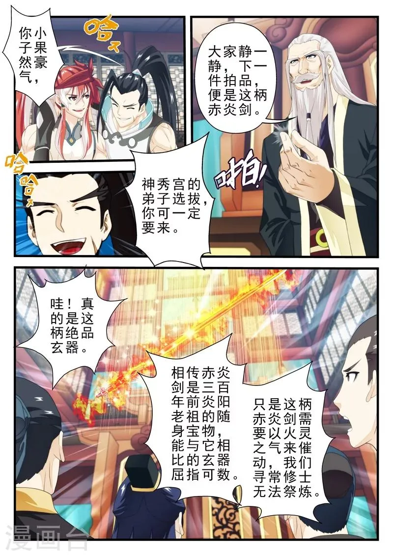 第165话2 第2页