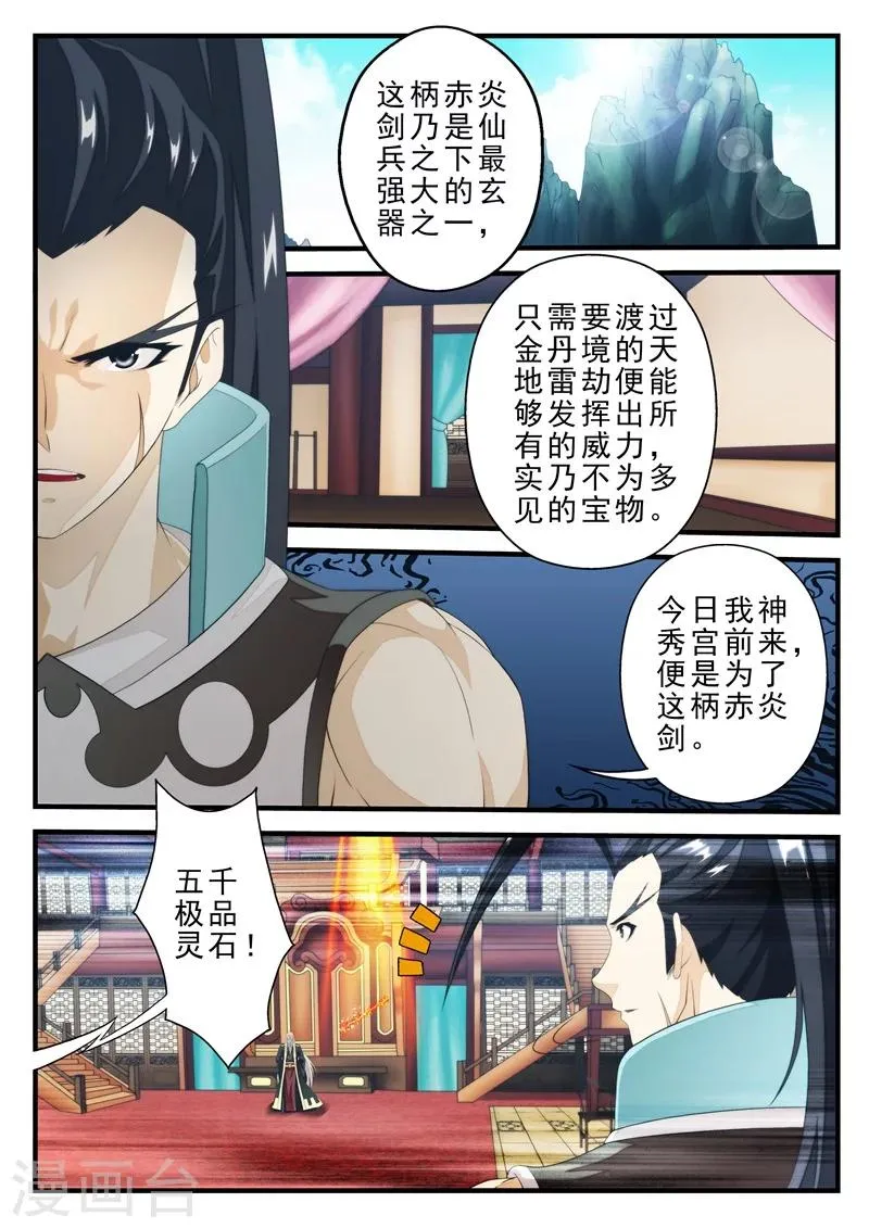 第165话2 第3页