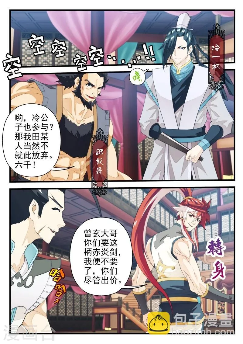 第165话2 第4页