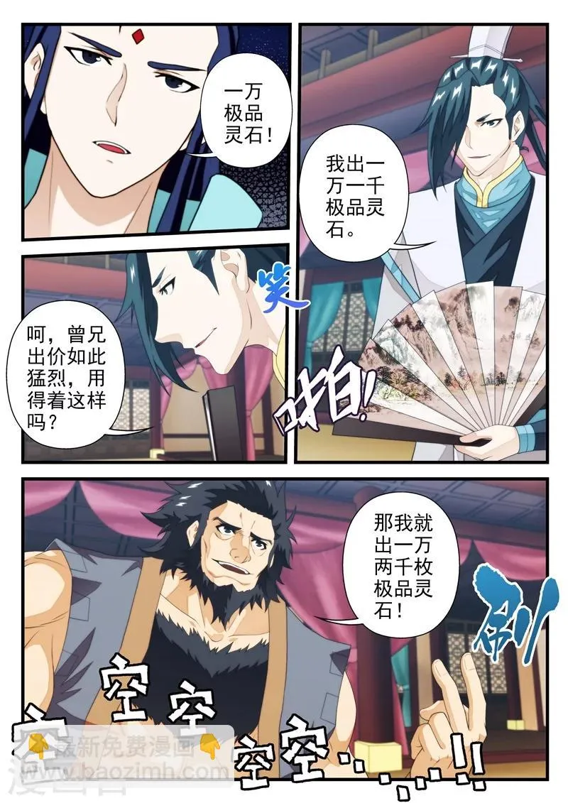 第165话2 第5页