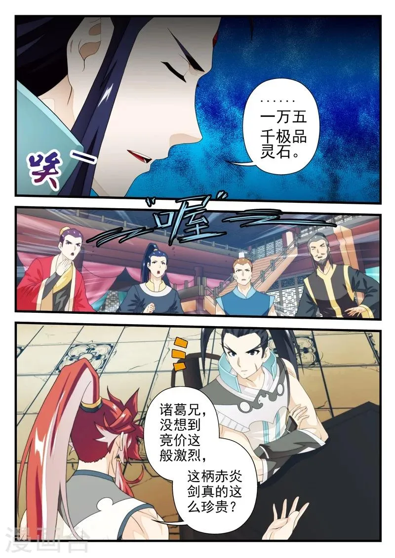 第165话2 第6页