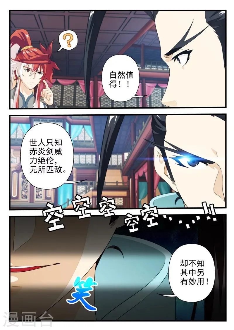 第165话2 第7页