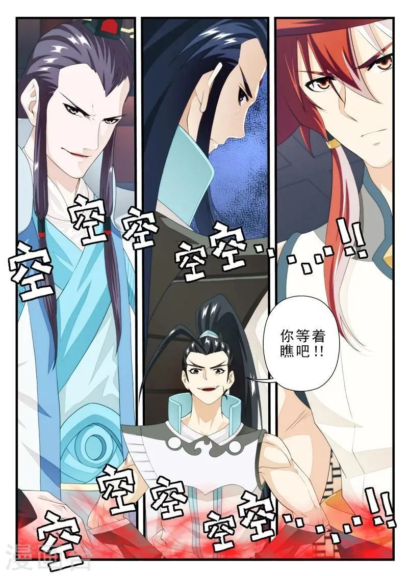 第165话2 第8页