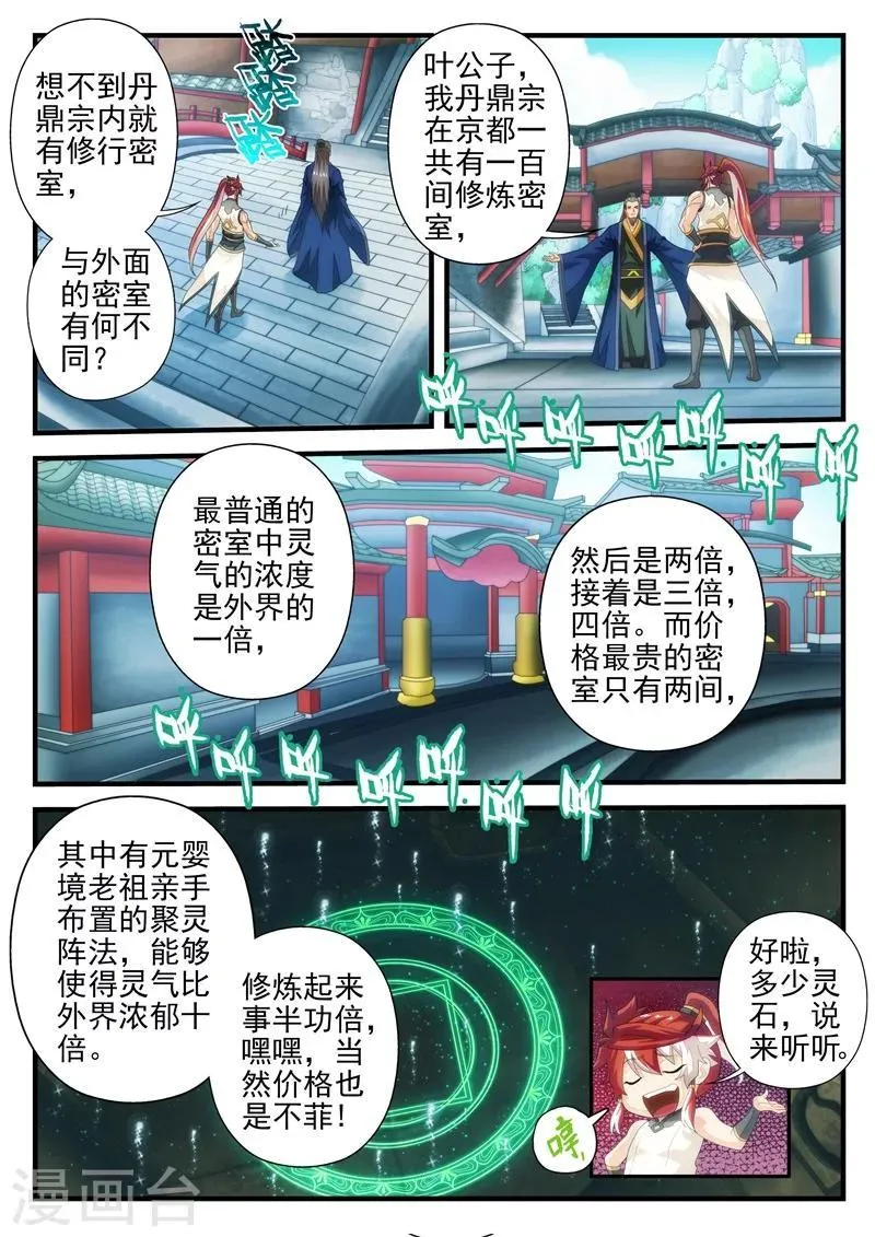 第166话1 第4页