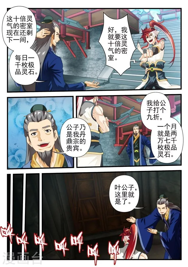 第166话1 第5页