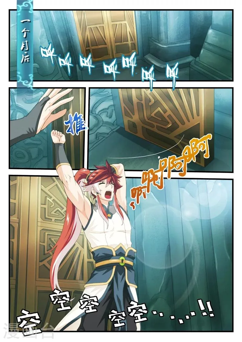 第167话1 第2页