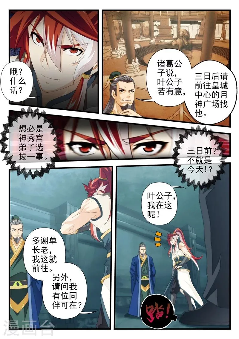 第167话1 第4页
