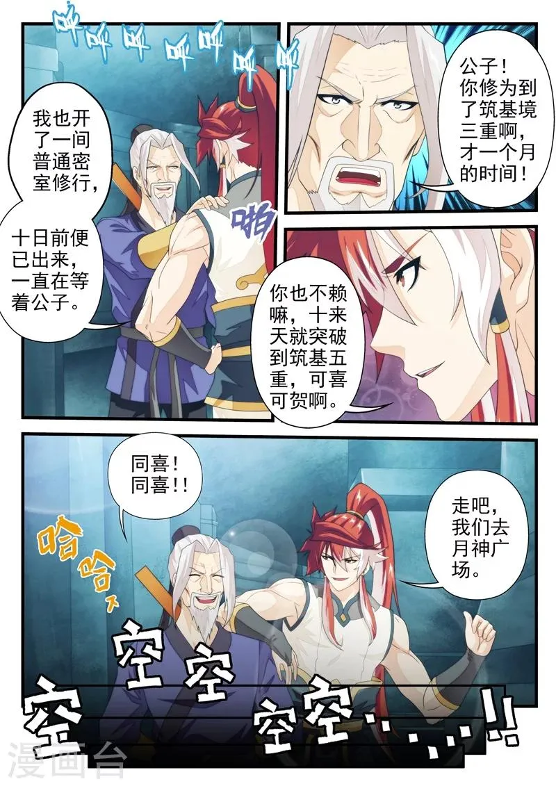 第167话1 第5页