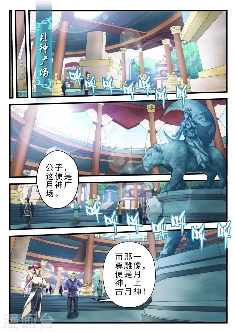 第167话1 第6页