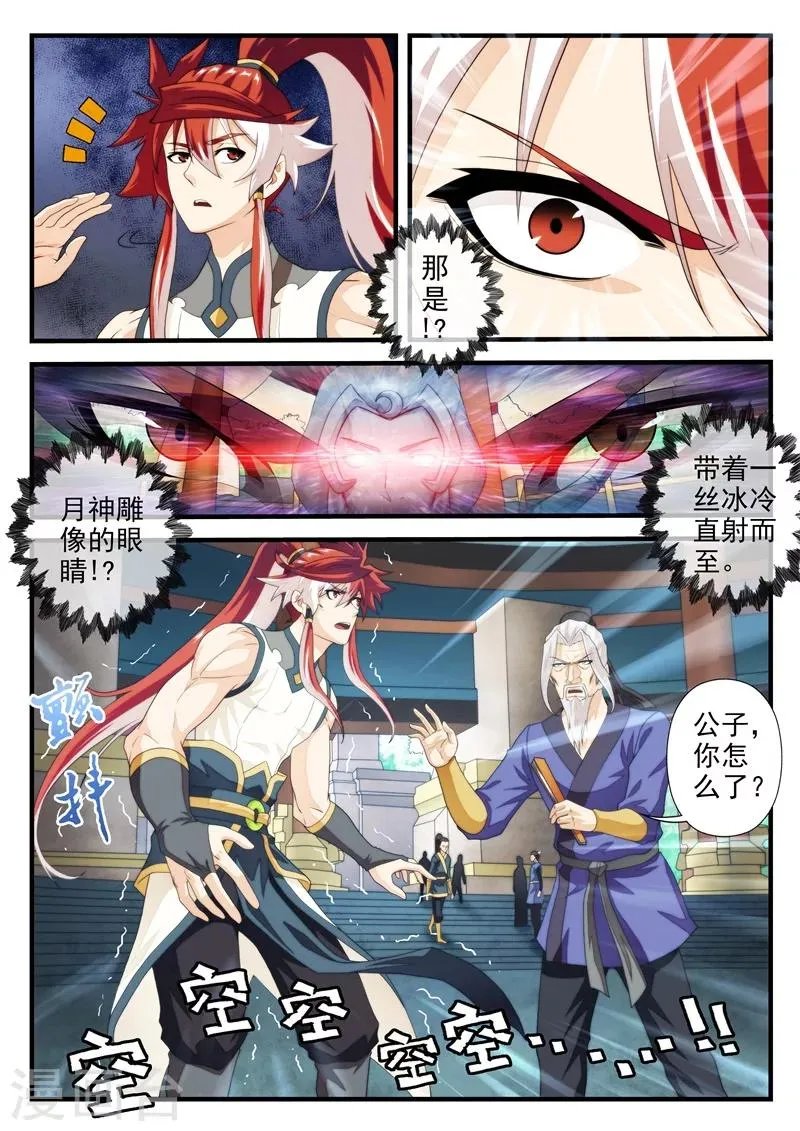 第167话1 第7页