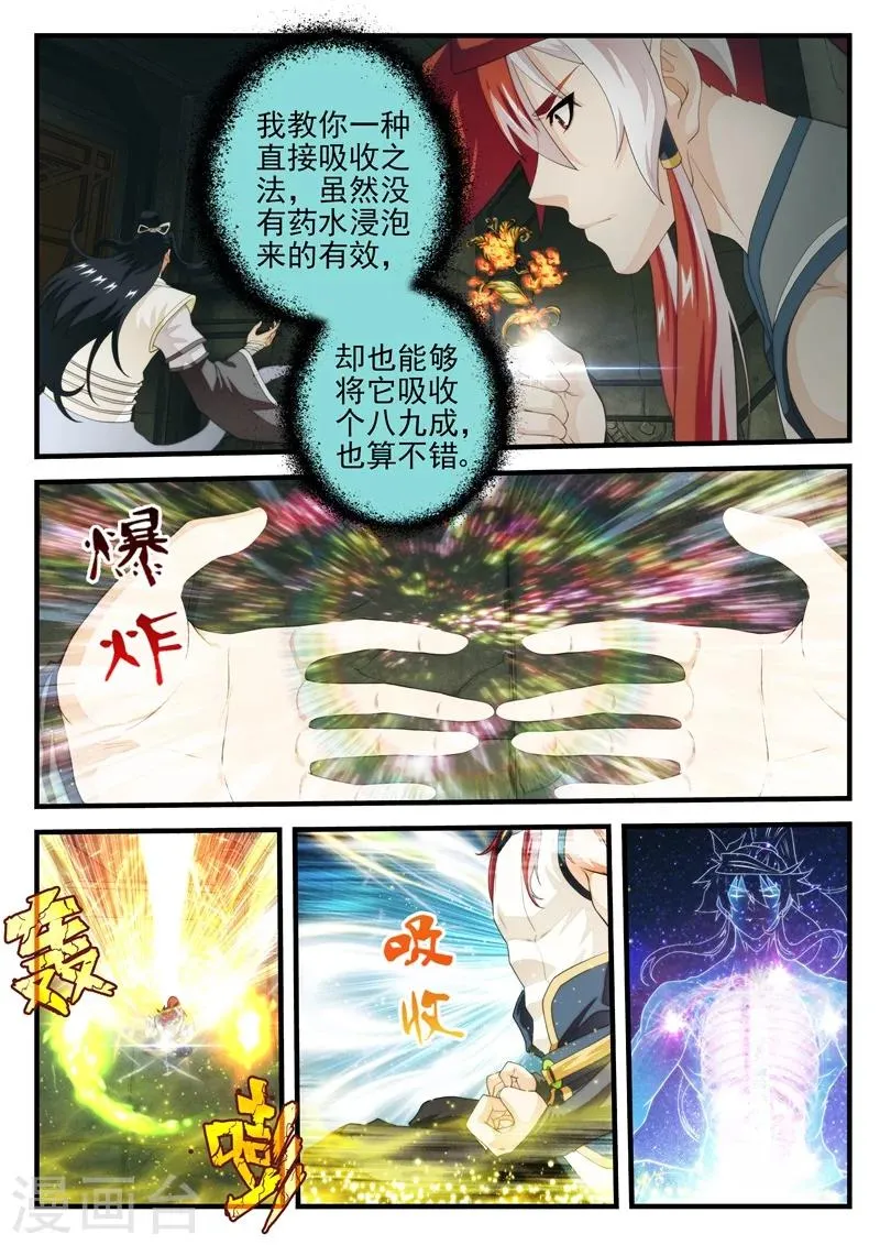 第166话2 第1页