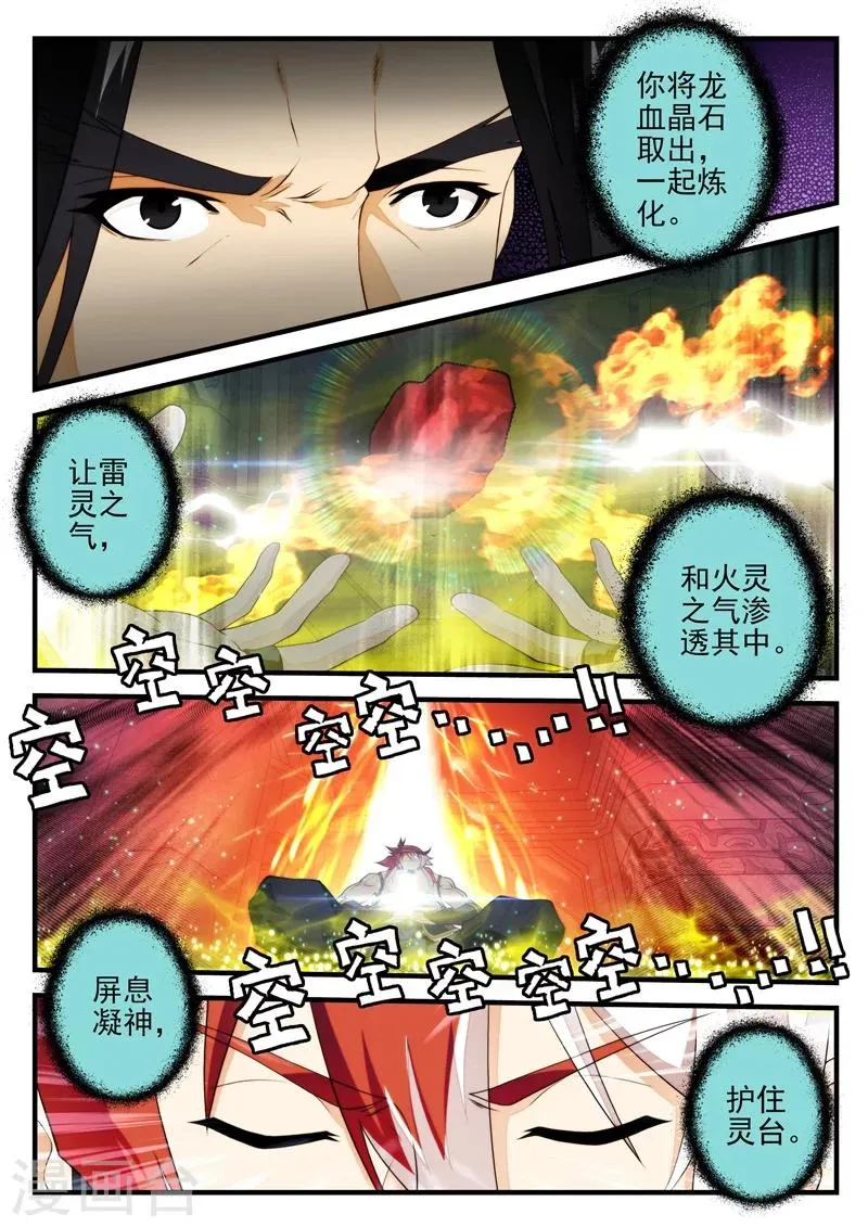 第166话2 第2页