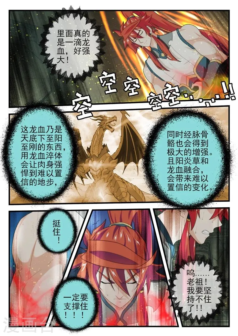 第166话2 第3页