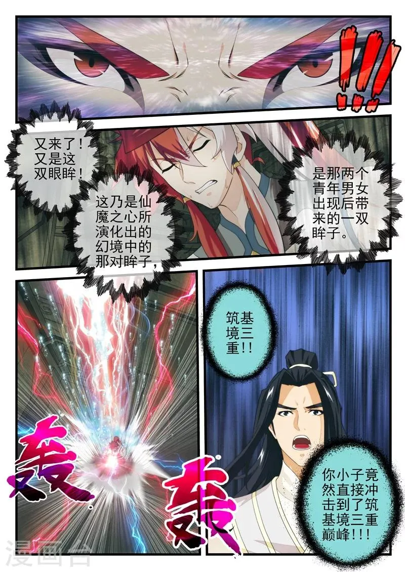 第166话2 第4页