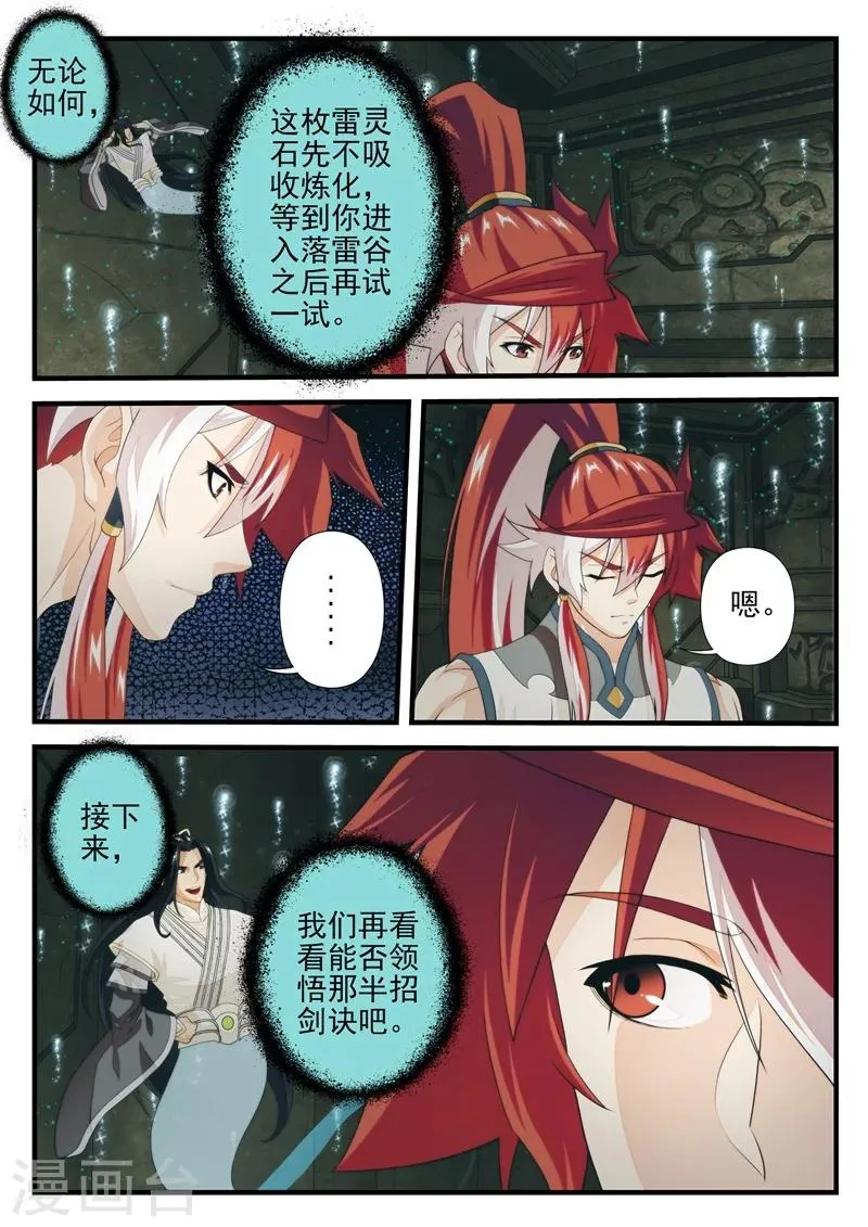 第166话2 第7页