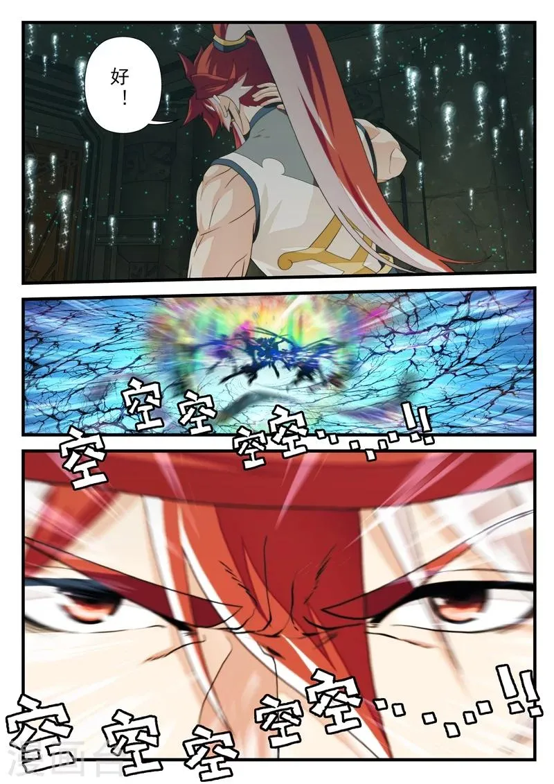 第166话2 第8页