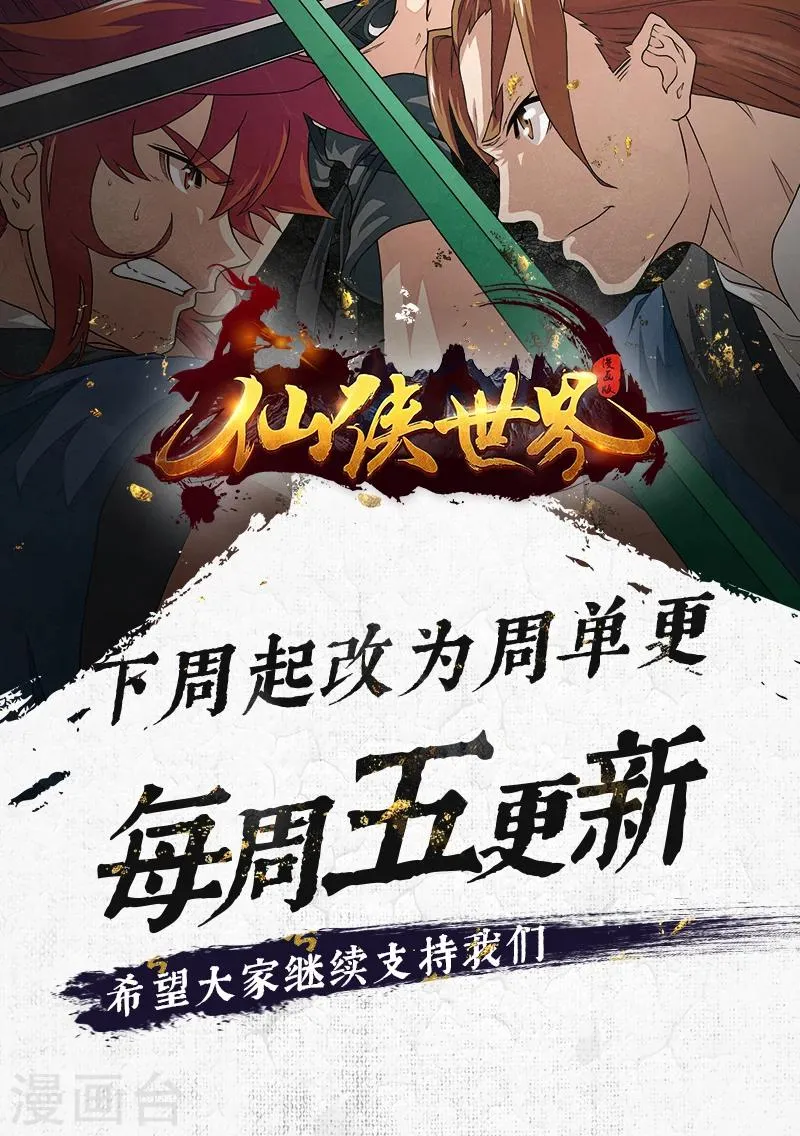 第166话2 第9页