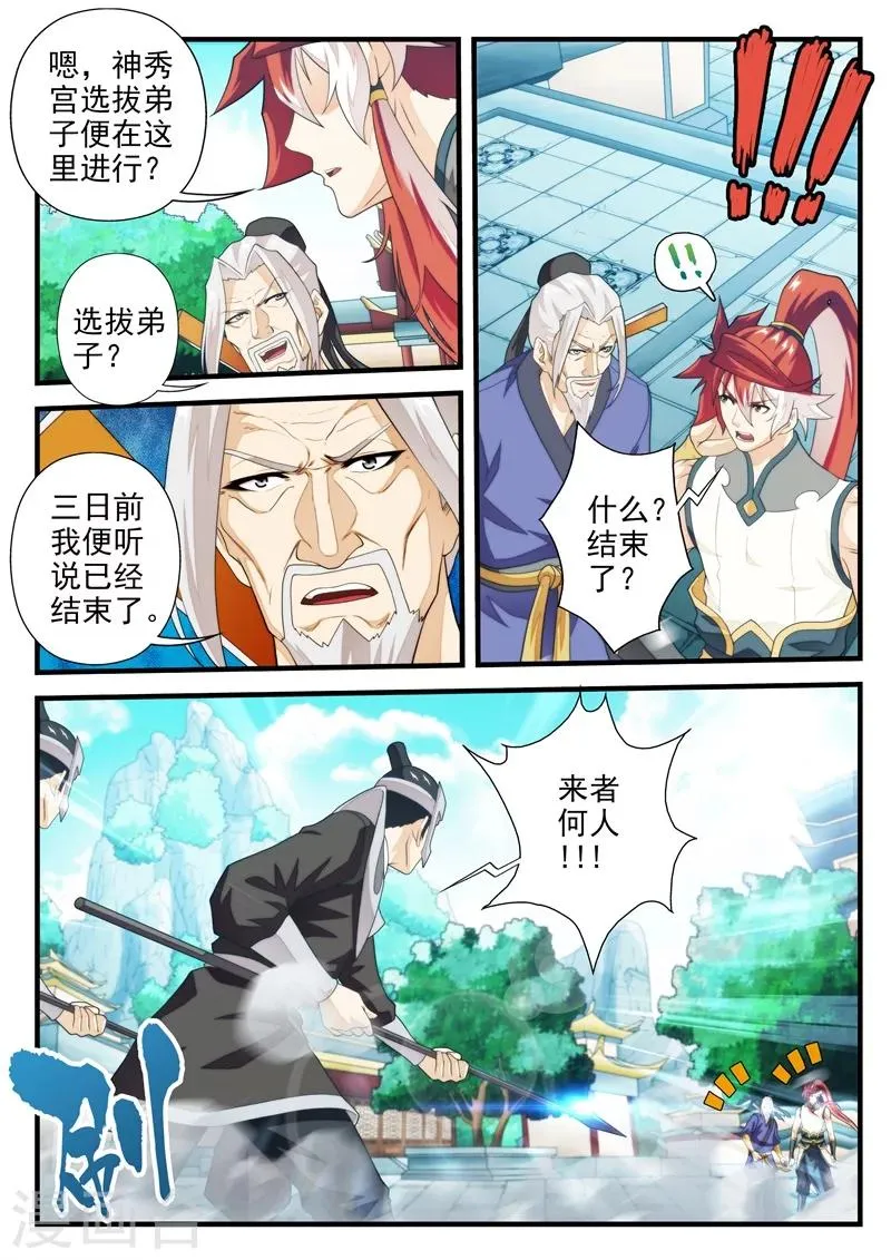 第167话2 第1页