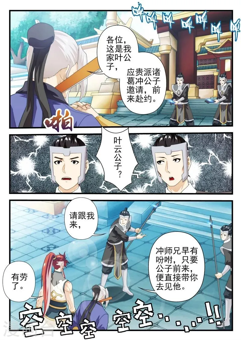 第167话2 第2页