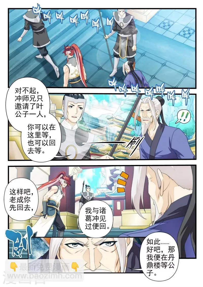 第167话2 第3页
