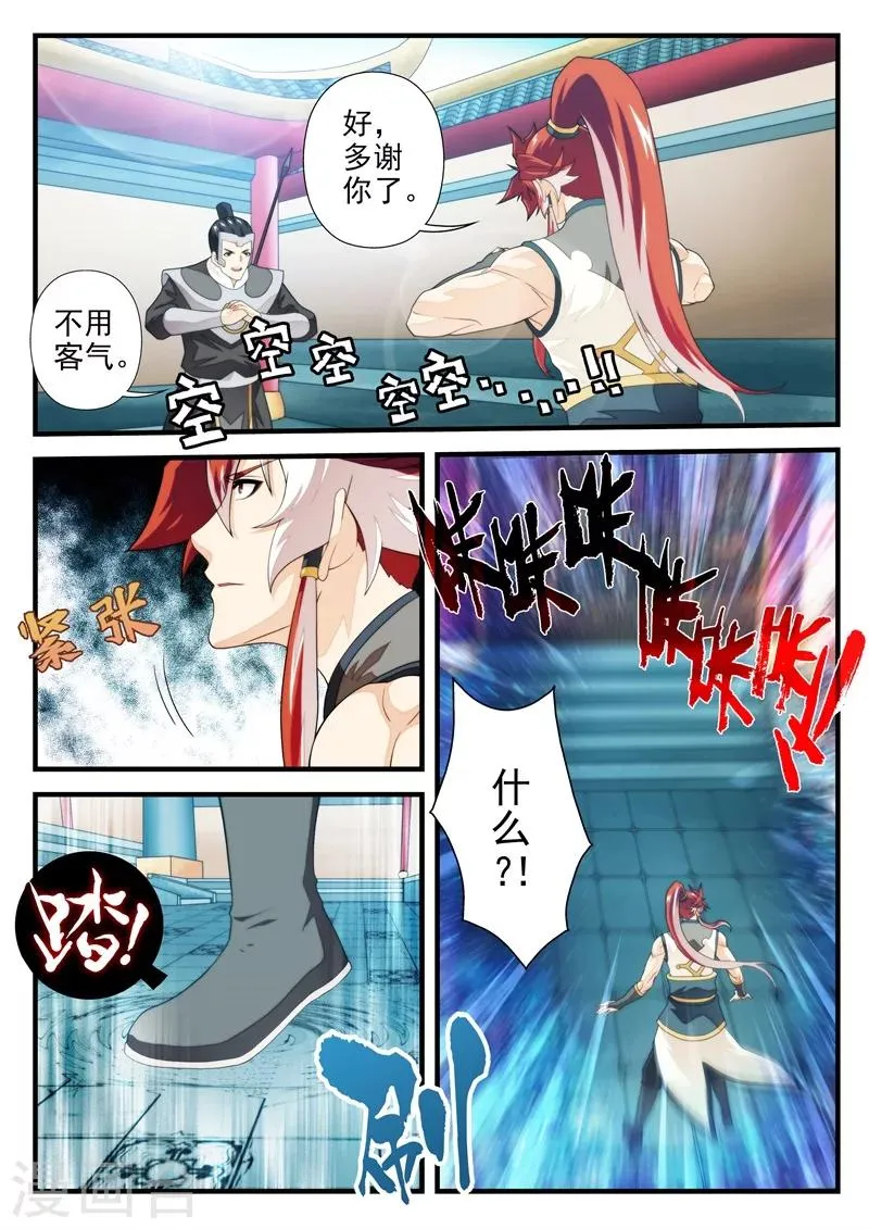 第167话2 第6页
