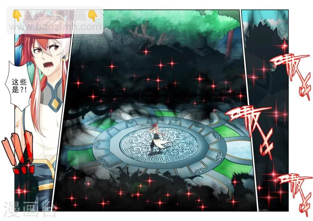 第167话2 第7页