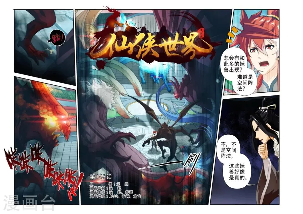 第168话1 第1页