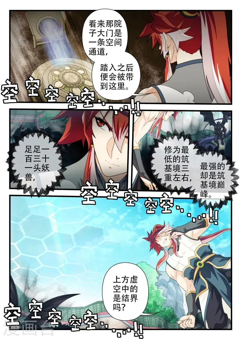第168话1 第2页