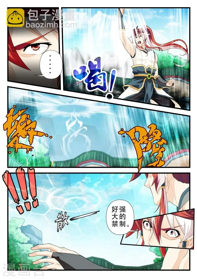 第168话1 第3页