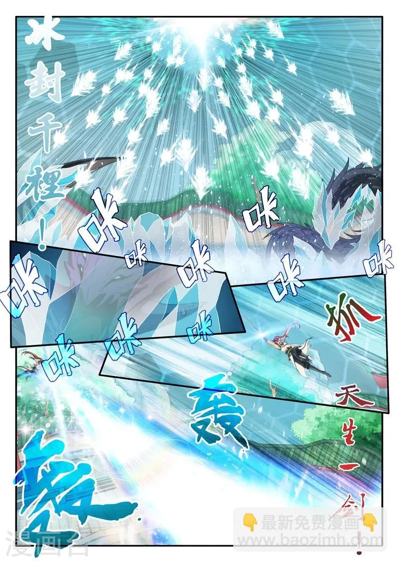 第168话1 第5页