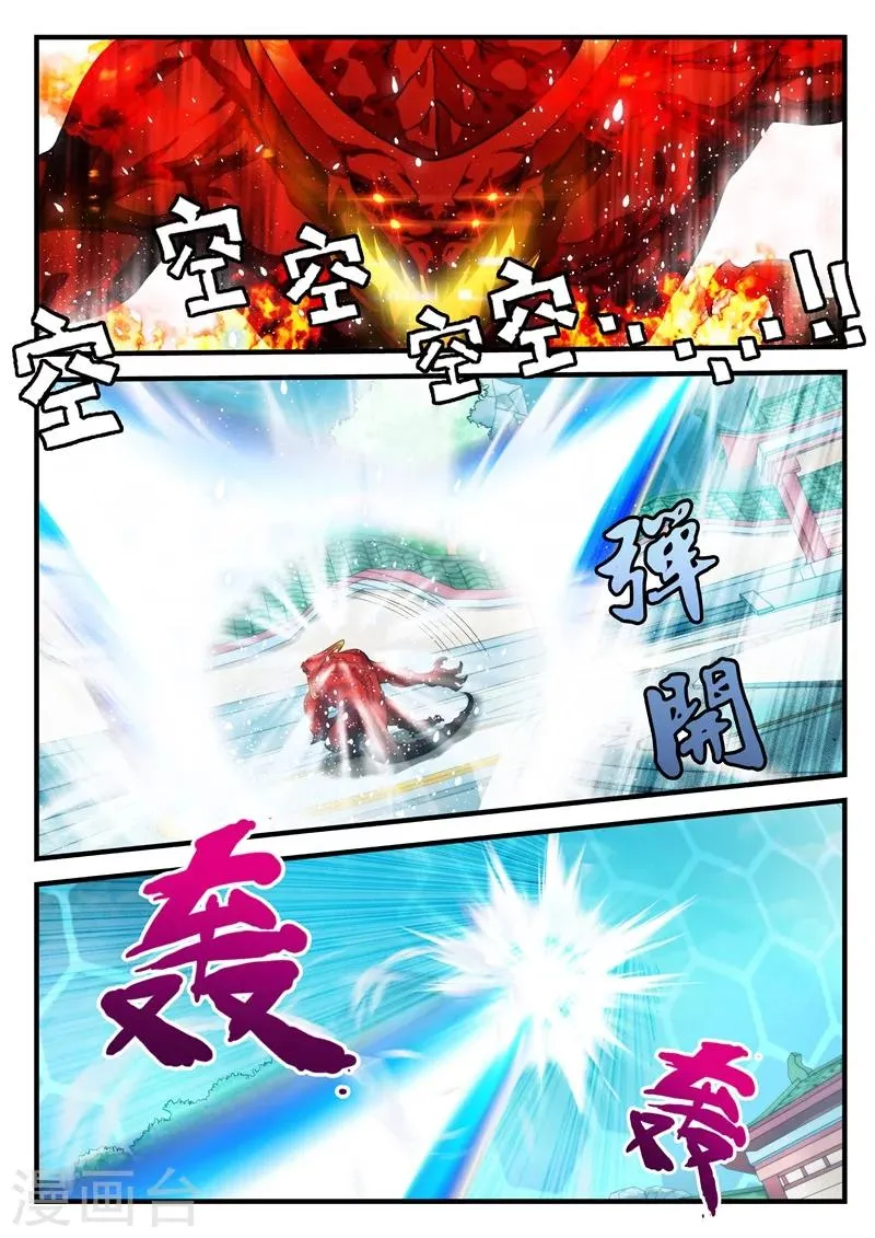 第168话1 第7页