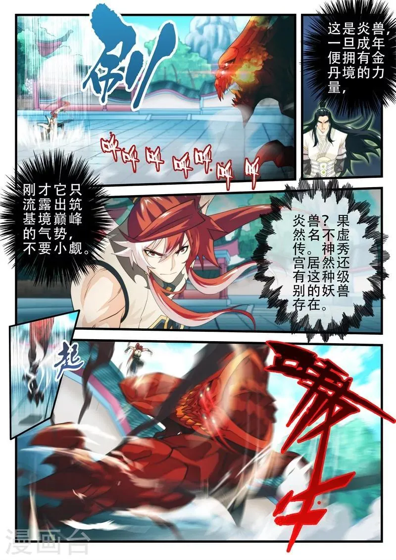 第168话2 第1页