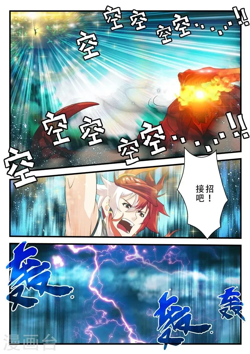 第168话2 第2页