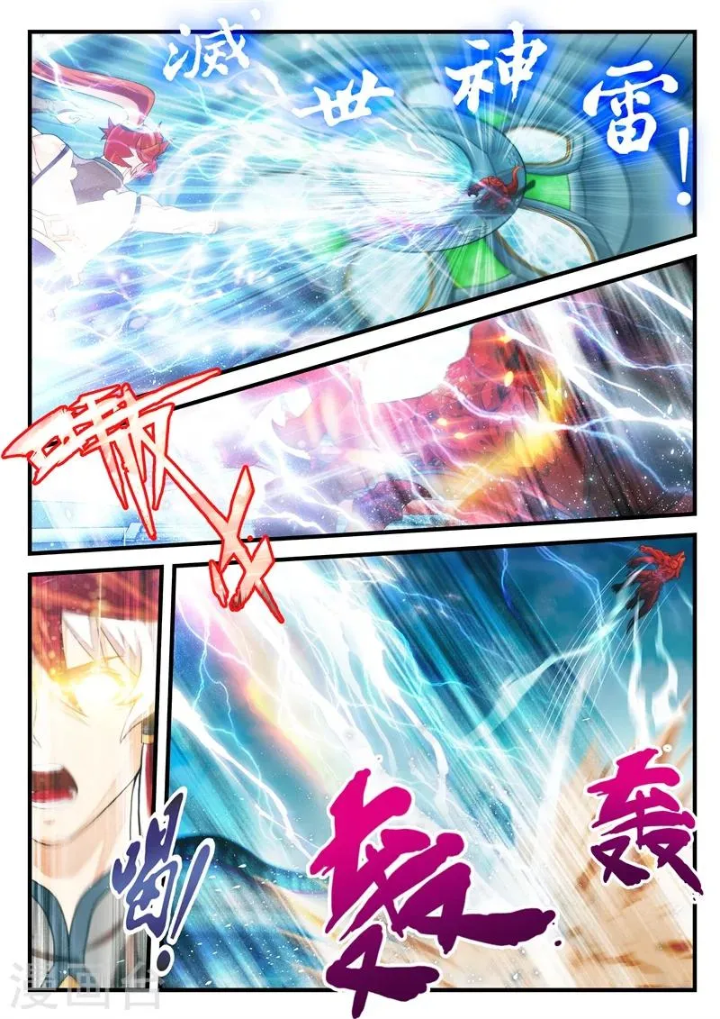 第168话2 第3页