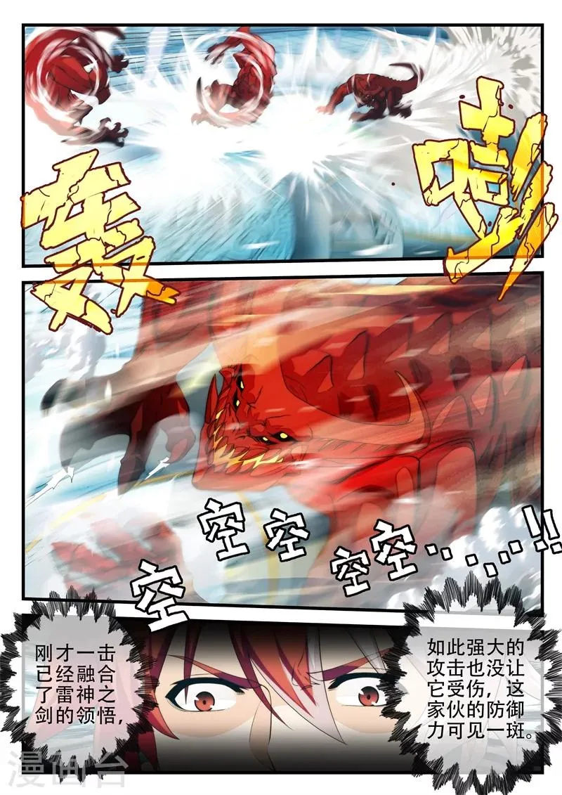 第168话2 第4页