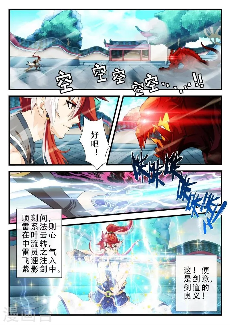 第168话2 第5页