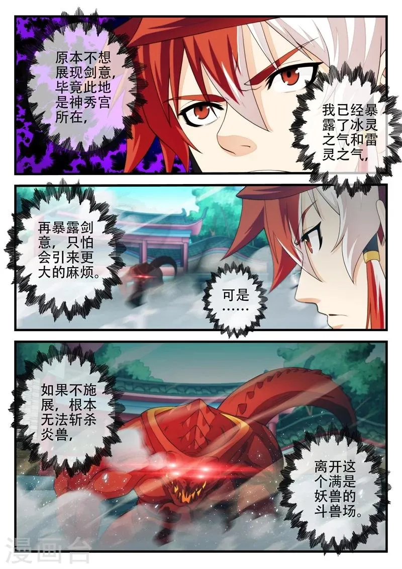 第168话2 第6页