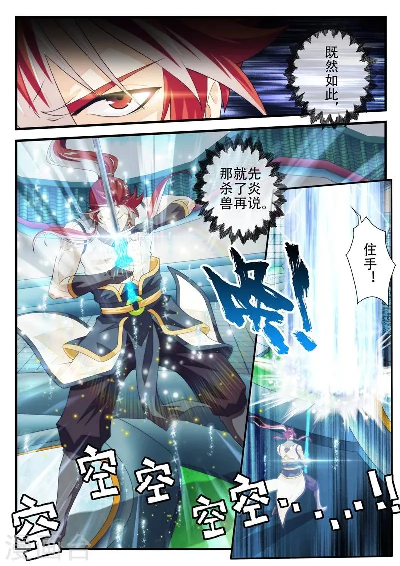 第168话2 第7页